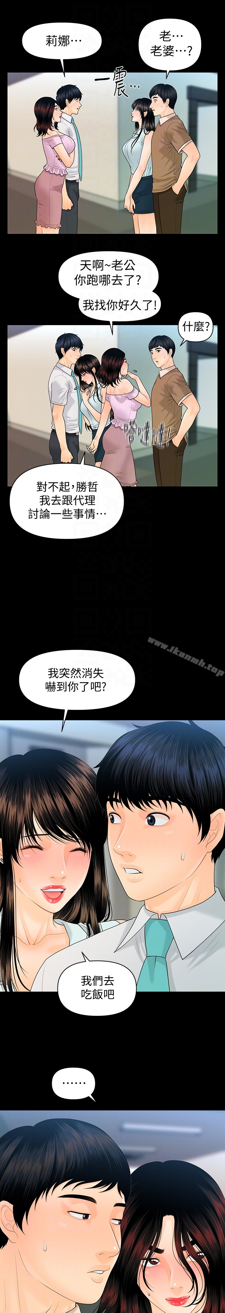 秘书的潜规则第59话-半夜收到的可疑讯息