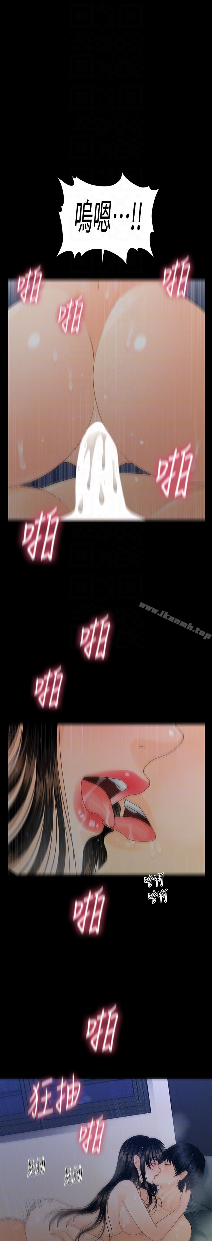 秘书的潜规则第59话-半夜收到的可疑讯息