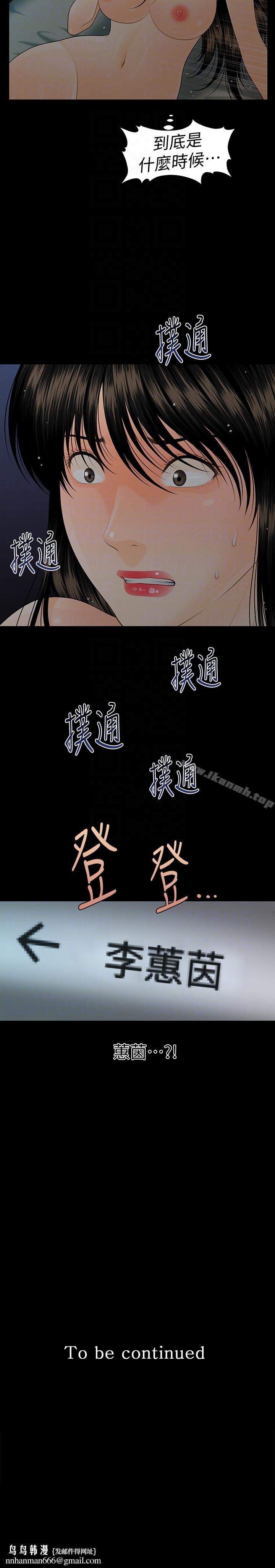 秘书的潜规则第59话-半夜收到的可疑讯息