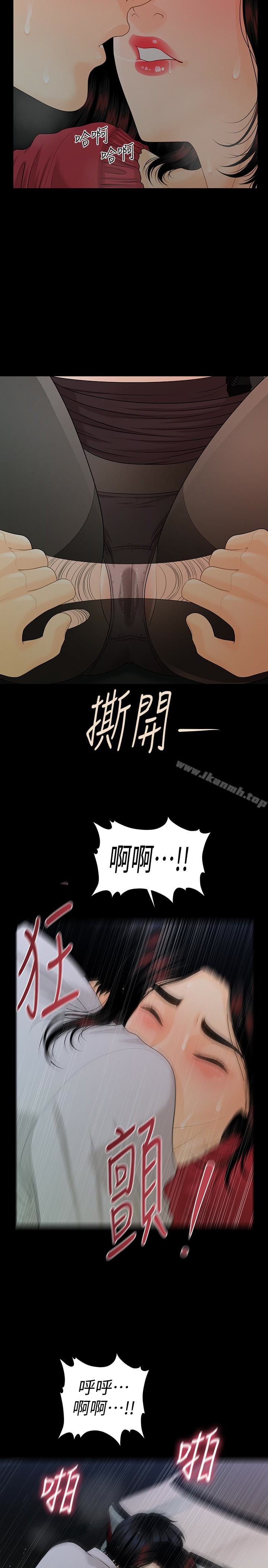 秘书的潜规则第60话-被蕙茵玩弄于股掌的四人