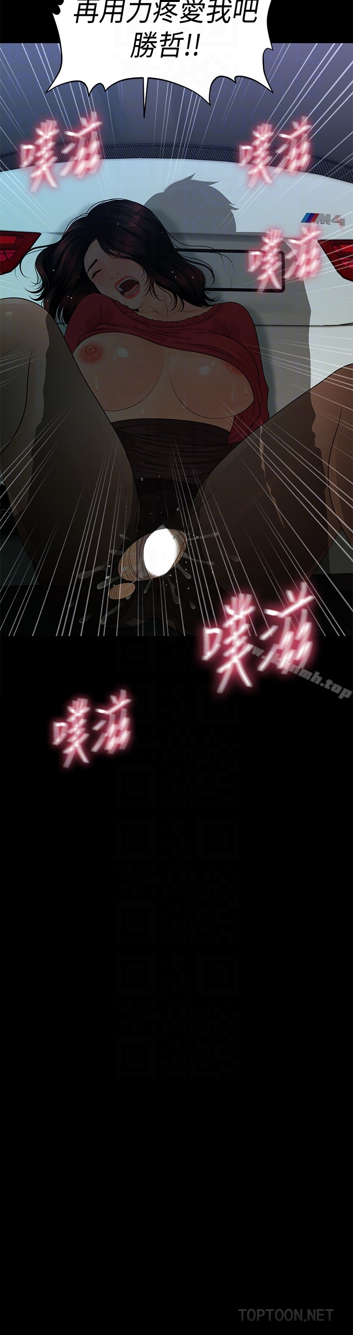 秘书的潜规则第60话-被蕙茵玩弄于股掌的四人