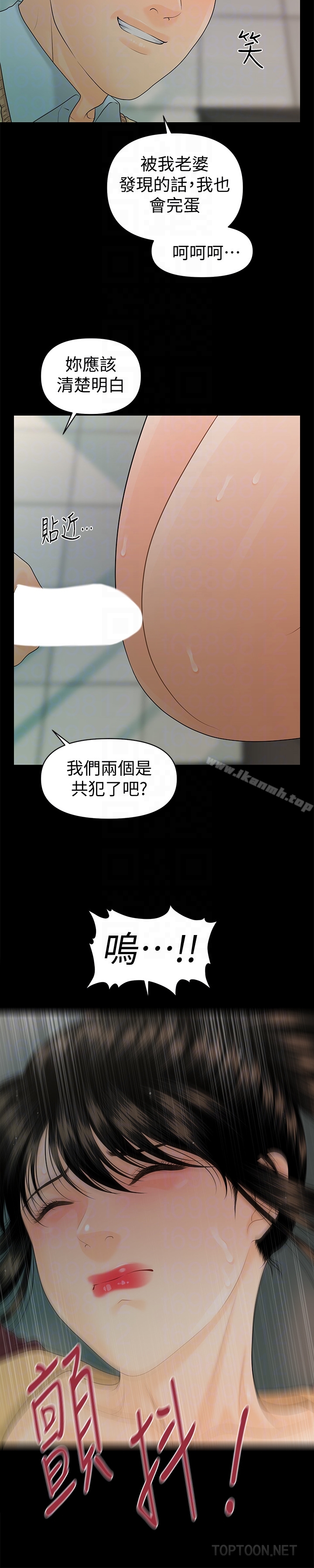 秘书的潜规则第60话-被蕙茵玩弄于股掌的四人