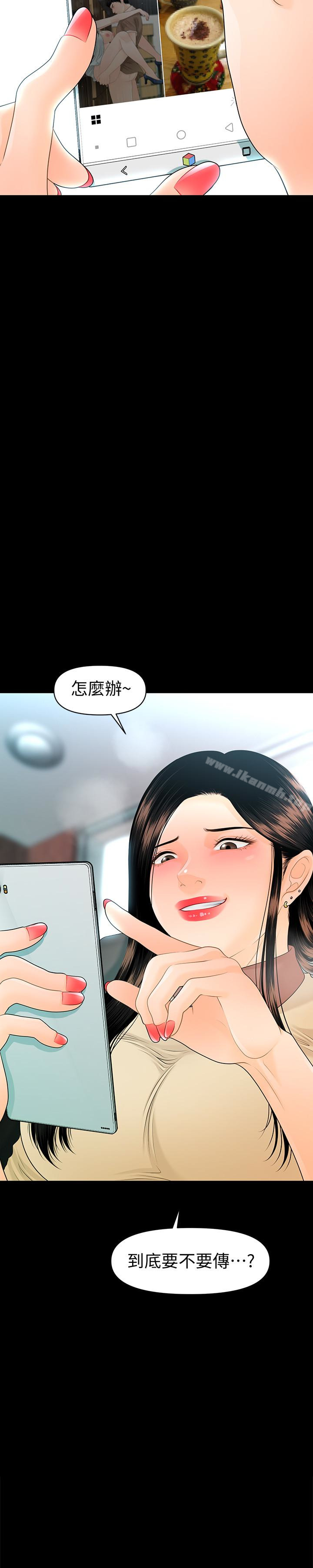 秘书的潜规则第61话-你是不是比较重视莉娜?
