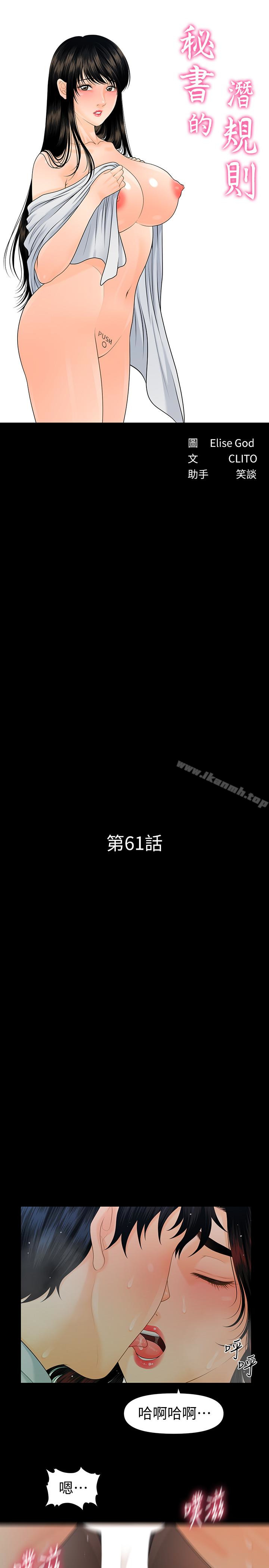 秘书的潜规则第61话-你是不是比较重视莉娜?