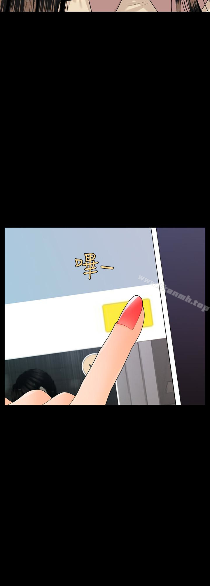 秘书的潜规则第61话-你是不是比较重视莉娜?