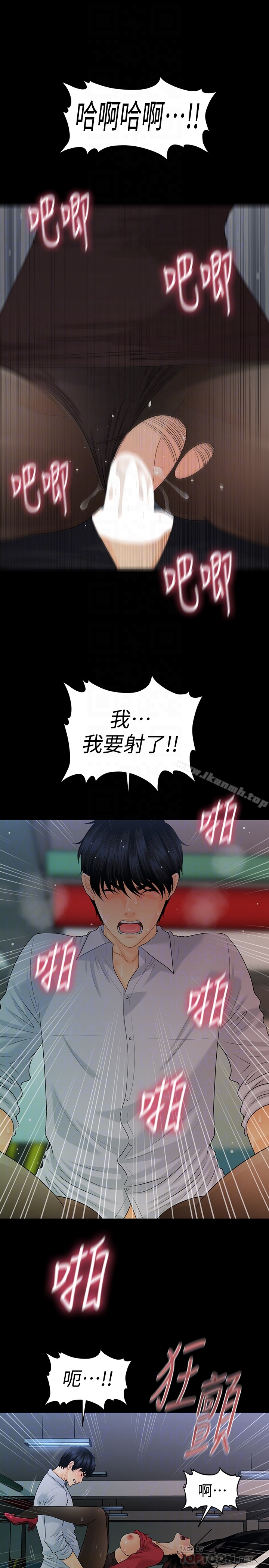 秘书的潜规则第61话-你是不是比较重视莉娜?