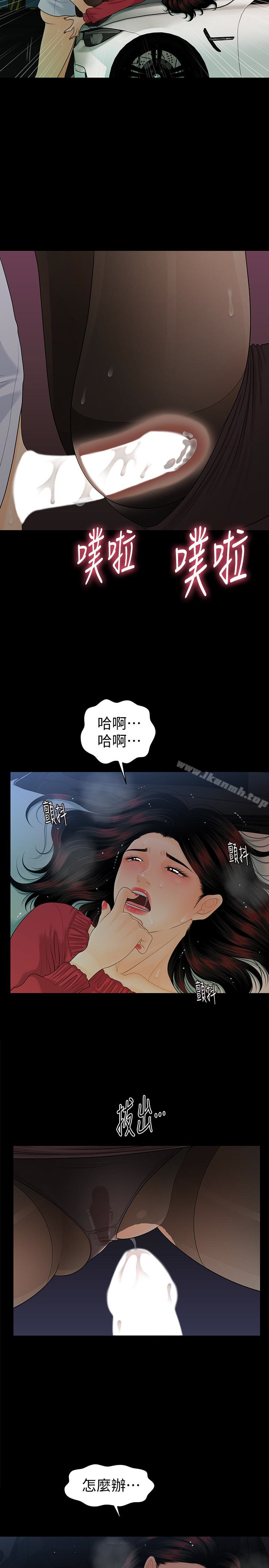 秘书的潜规则第61话-你是不是比较重视莉娜?