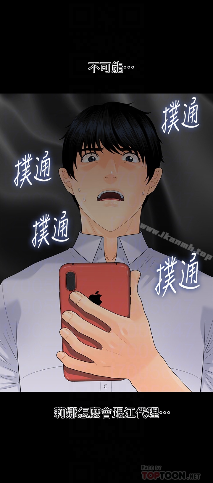秘书的潜规则第61话-你是不是比较重视莉娜?