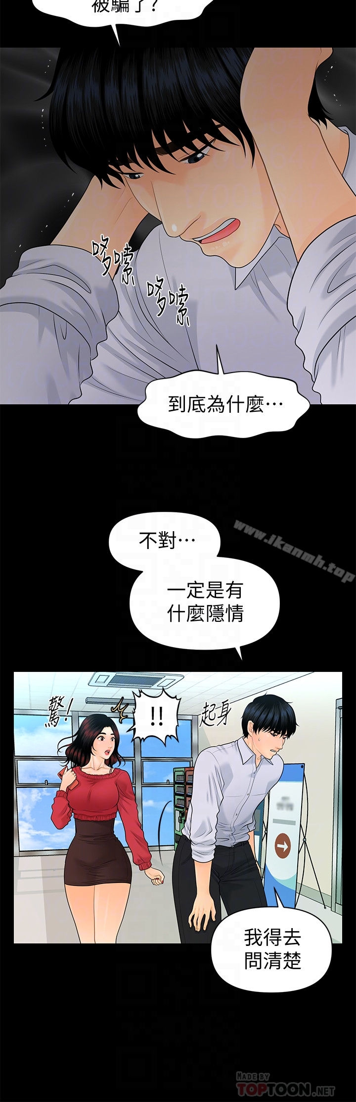 秘书的潜规则第61话-你是不是比较重视莉娜?