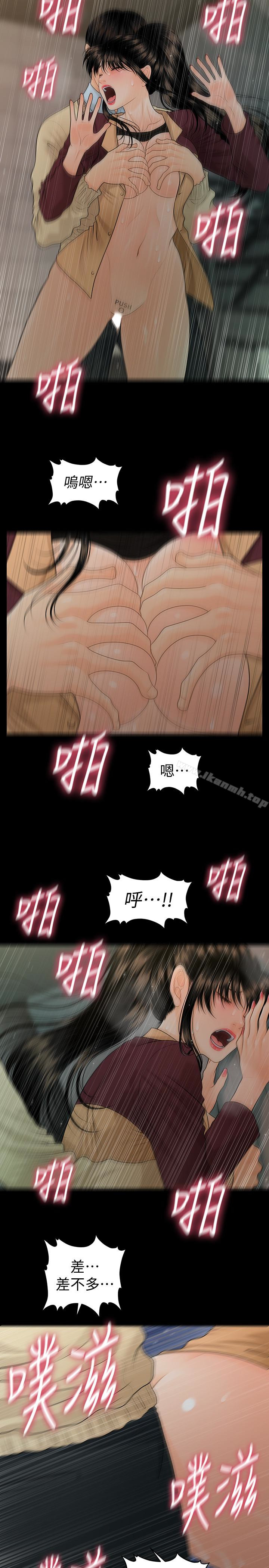 秘书的潜规则第61话-你是不是比较重视莉娜?