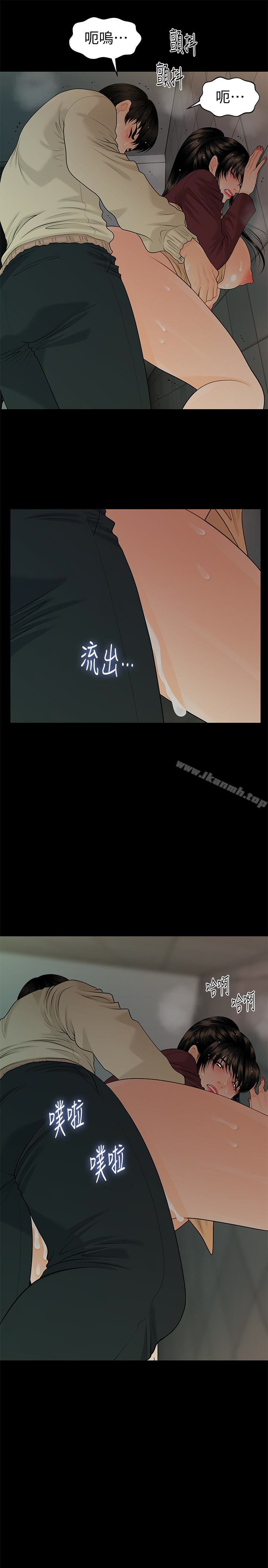 秘书的潜规则第61话-你是不是比较重视莉娜?