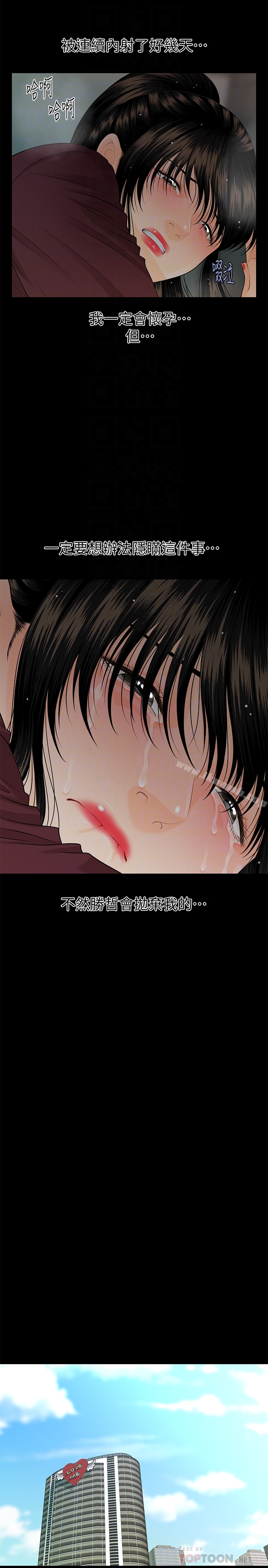 秘书的潜规则第61话-你是不是比较重视莉娜?