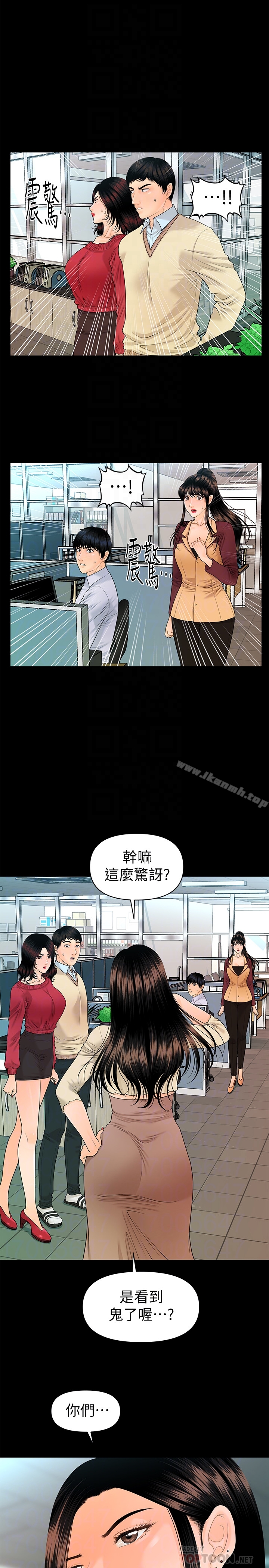 秘书的潜规则第61话-你是不是比较重视莉娜?