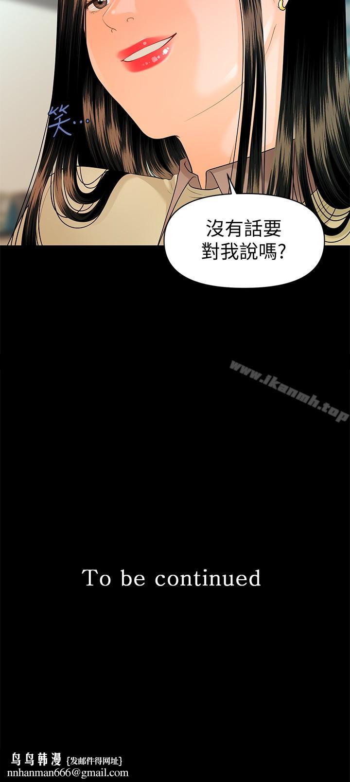 秘书的潜规则第61话-你是不是比较重视莉娜?