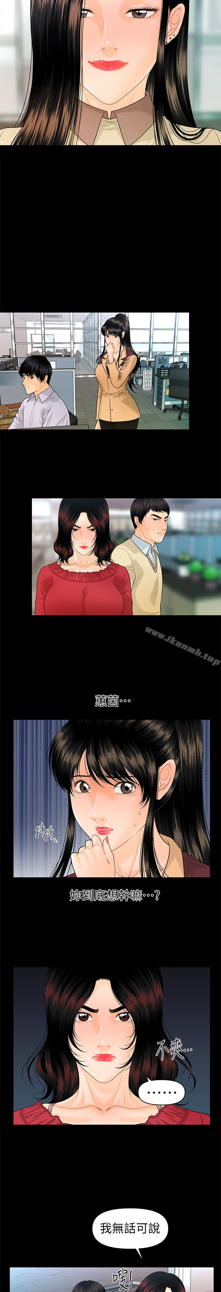 秘书的潜规则第62话-谁才是那个被逼到绝路的人?!