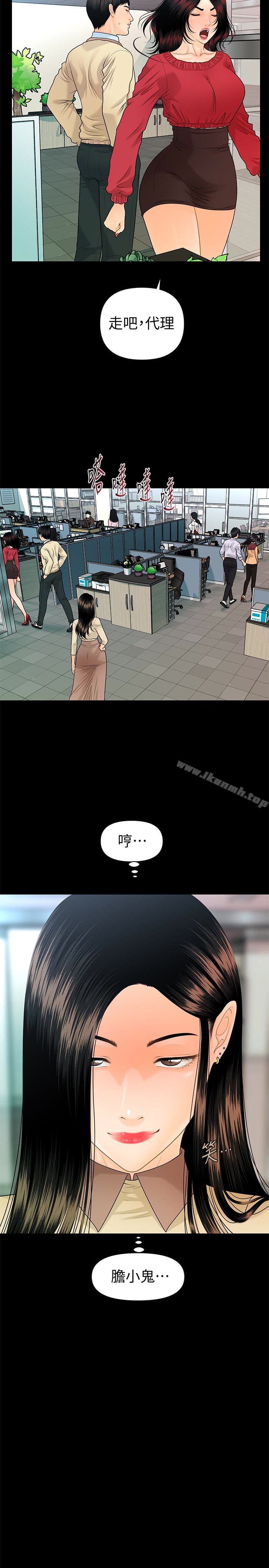 秘书的潜规则第62话-谁才是那个被逼到绝路的人?!