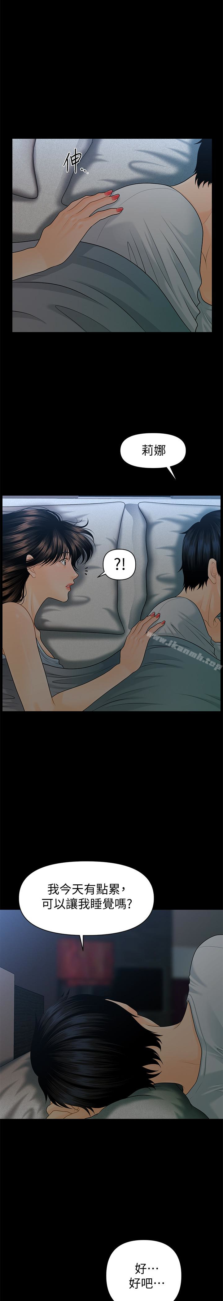 秘书的潜规则第62话-谁才是那个被逼到绝路的人?!