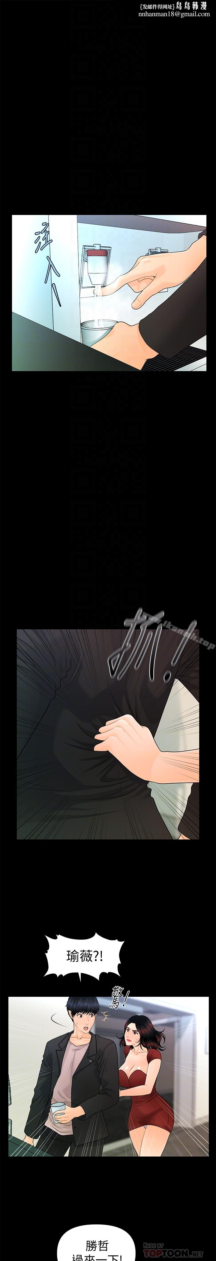 秘书的潜规则第62话-谁才是那个被逼到绝路的人?!