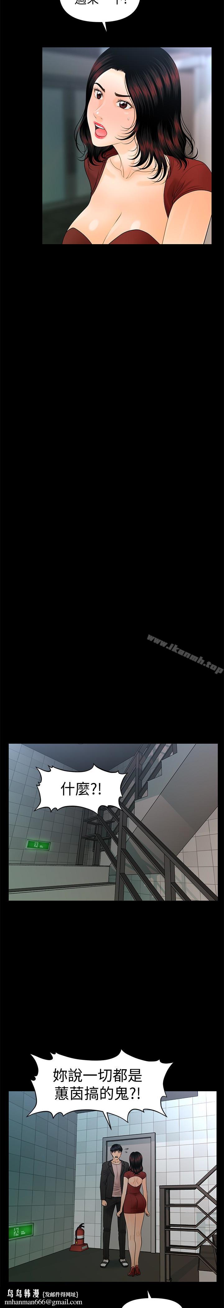 秘书的潜规则第62话-谁才是那个被逼到绝路的人?!