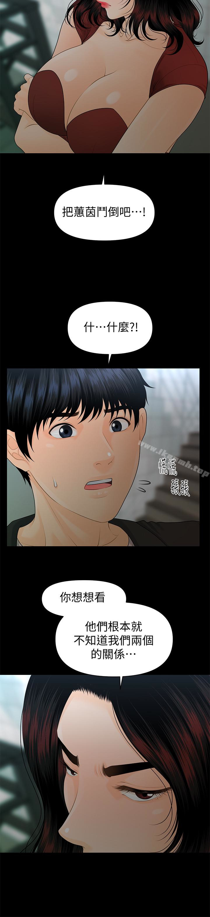 秘书的潜规则第62话-谁才是那个被逼到绝路的人?!