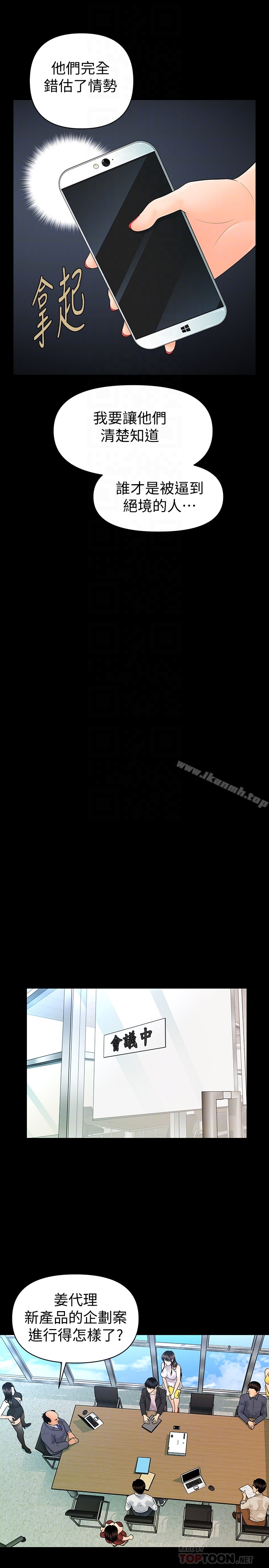 秘书的潜规则第62话-谁才是那个被逼到绝路的人?!