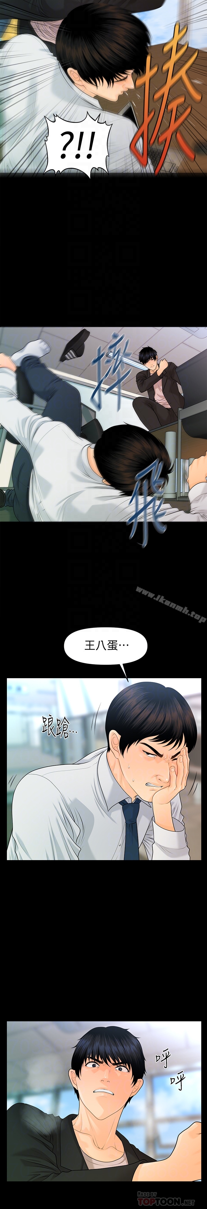 秘书的潜规则第62话-谁才是那个被逼到绝路的人?!