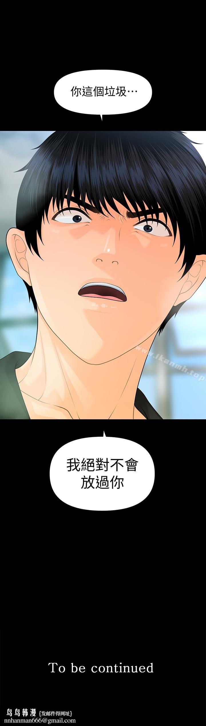 秘书的潜规则第62话-谁才是那个被逼到绝路的人?!