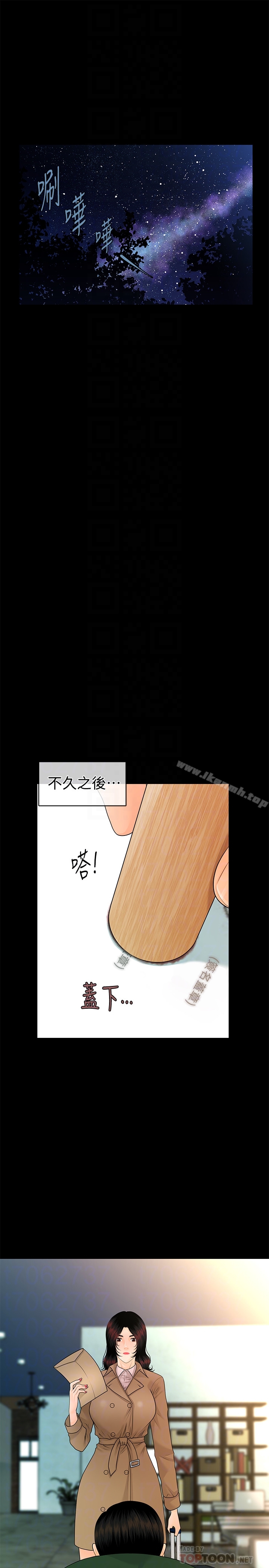 秘书的潜规则第63话-火热地和好