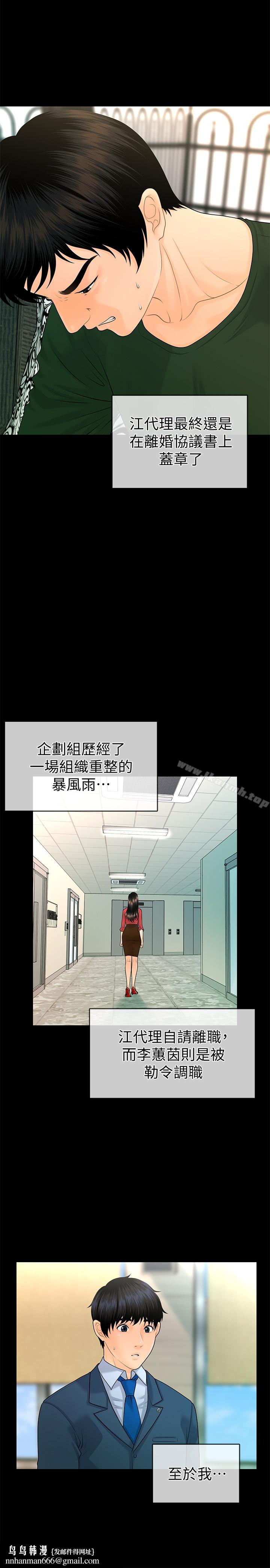 秘书的潜规则第63话-火热地和好