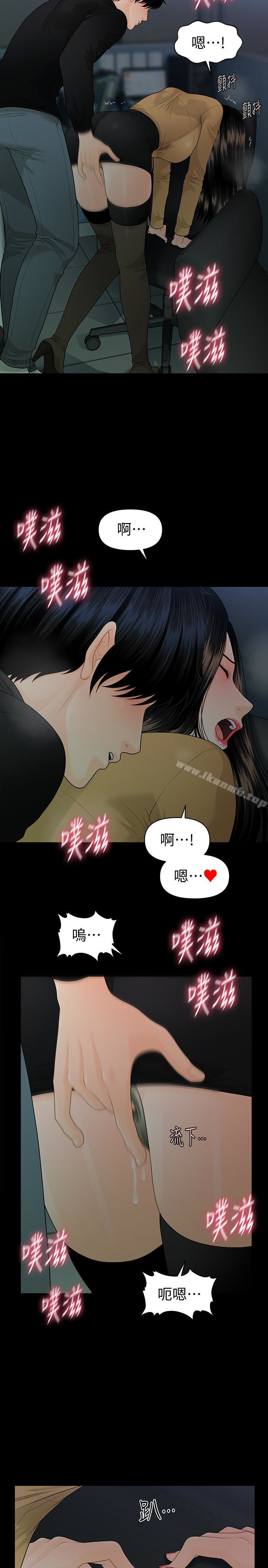 秘书的潜规则第64话-主动出击的蕙茵