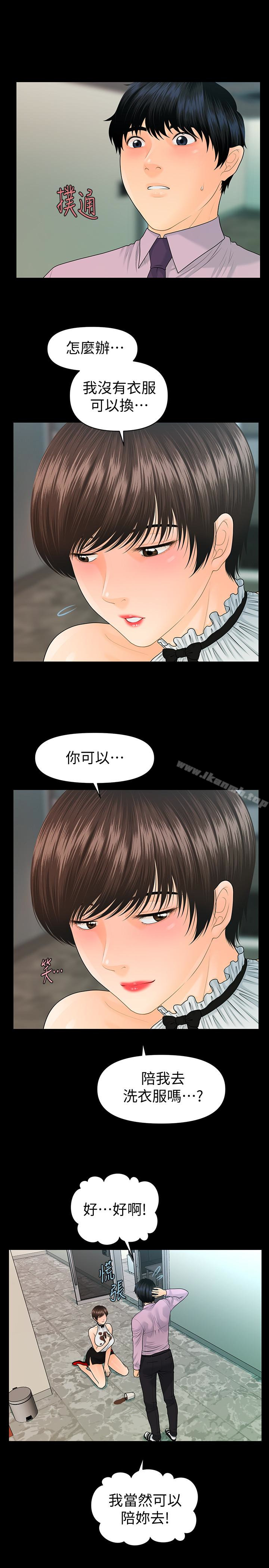 秘书的潜规则第65话-犹如饿虎扑羊的女人们