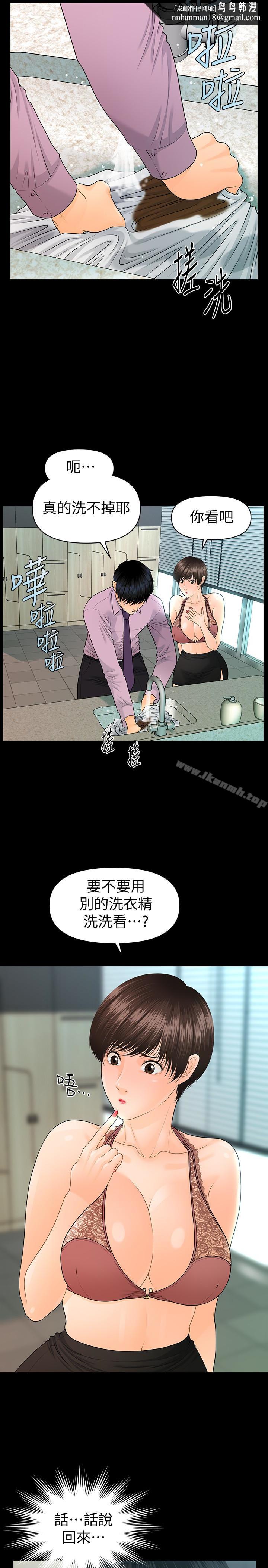 秘书的潜规则第65话-犹如饿虎扑羊的女人们