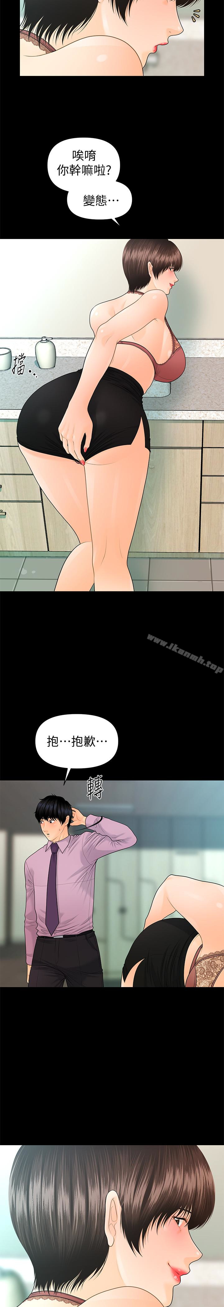 秘书的潜规则第65话-犹如饿虎扑羊的女人们