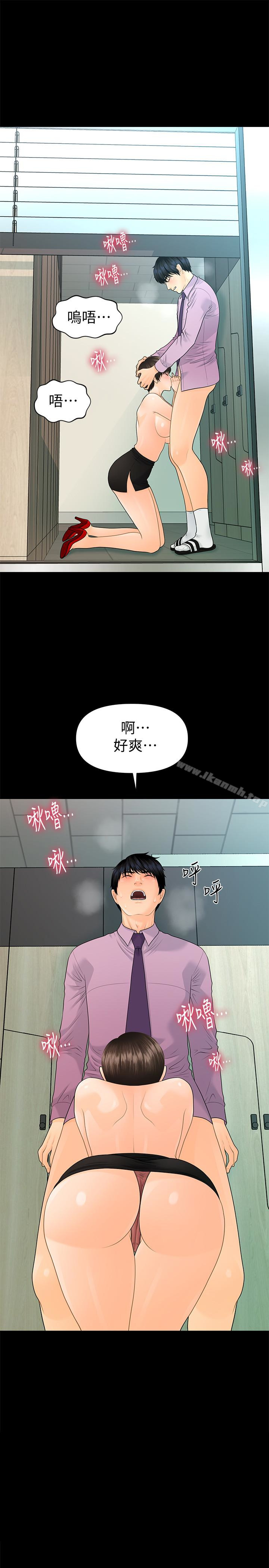 秘书的潜规则第65话-犹如饿虎扑羊的女人们