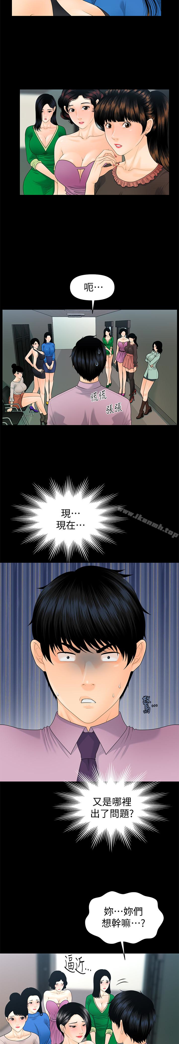 秘书的潜规则第67话-代表的专属秘书,洪贞桦