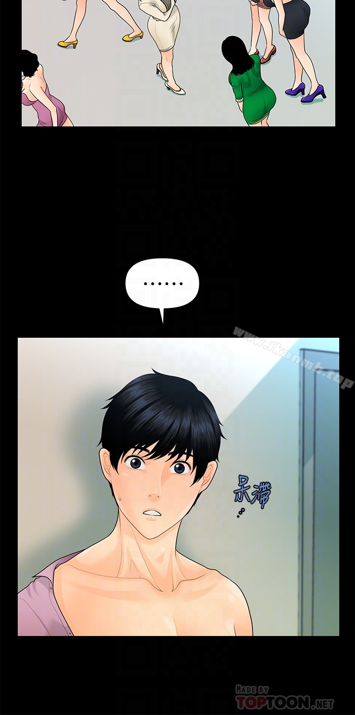 秘书的潜规则第67话-代表的专属秘书,洪贞桦