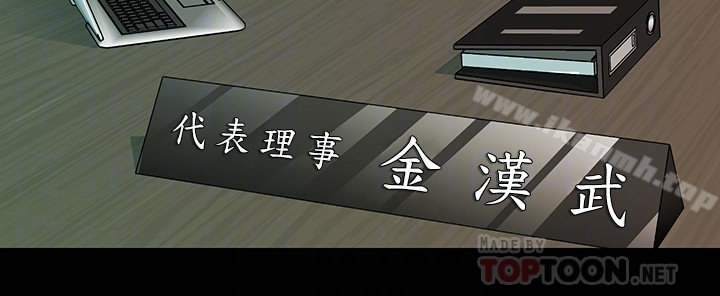 秘书的潜规则第67话-代表的专属秘书,洪贞桦