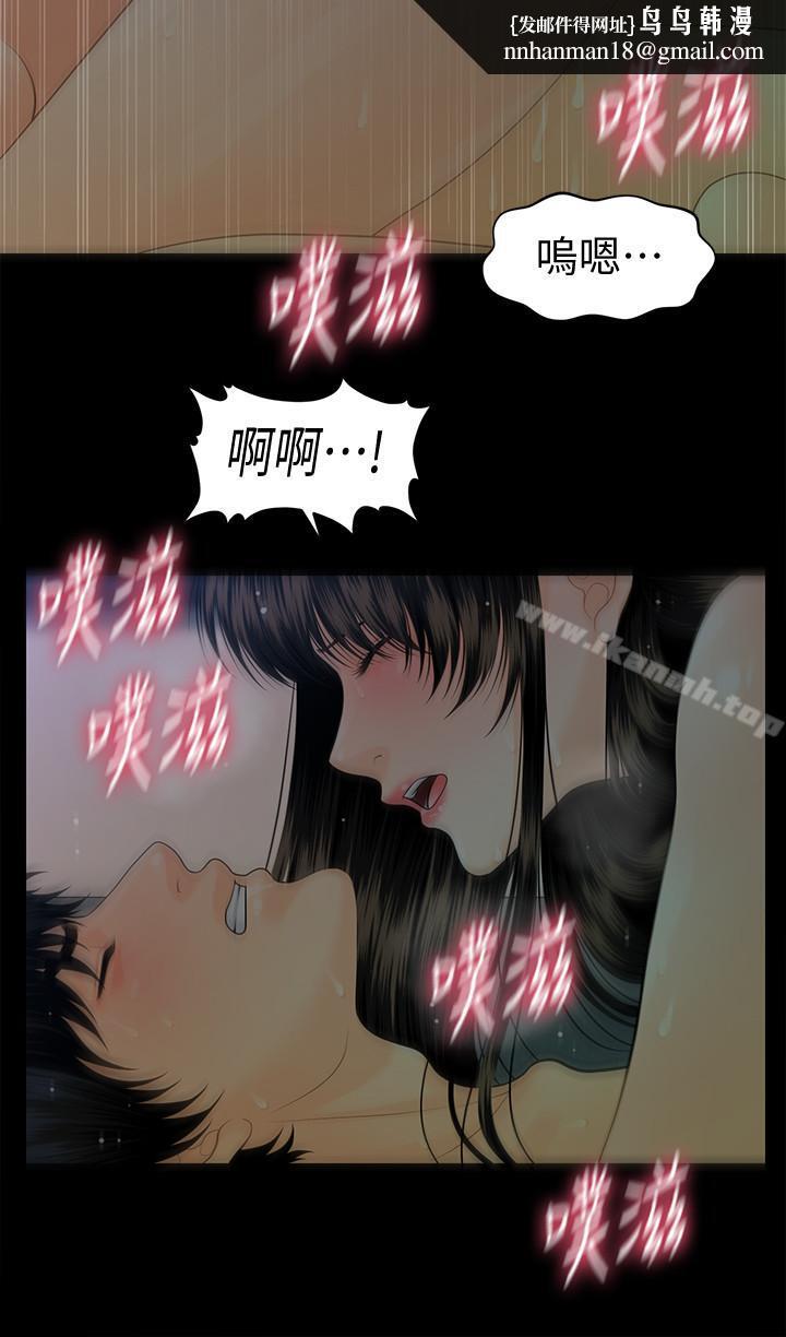 秘书的潜规则第68话-胜哲升职后的改变