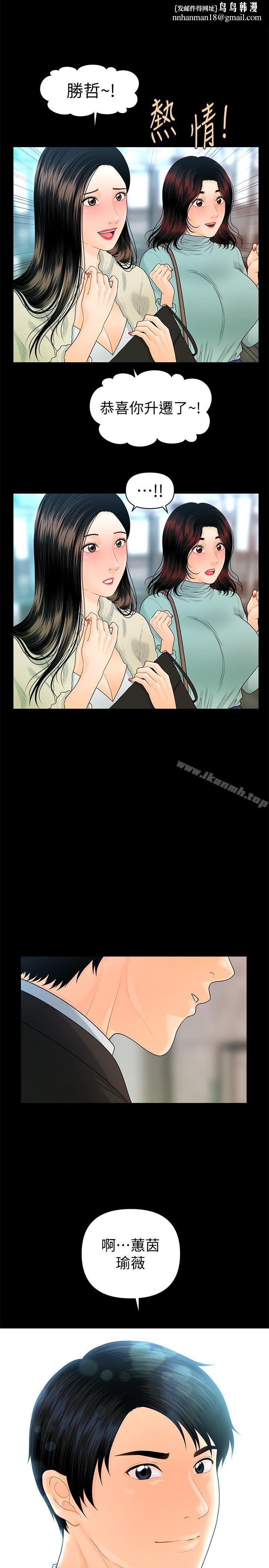 秘书的潜规则第69话-男人都想要的风光时刻