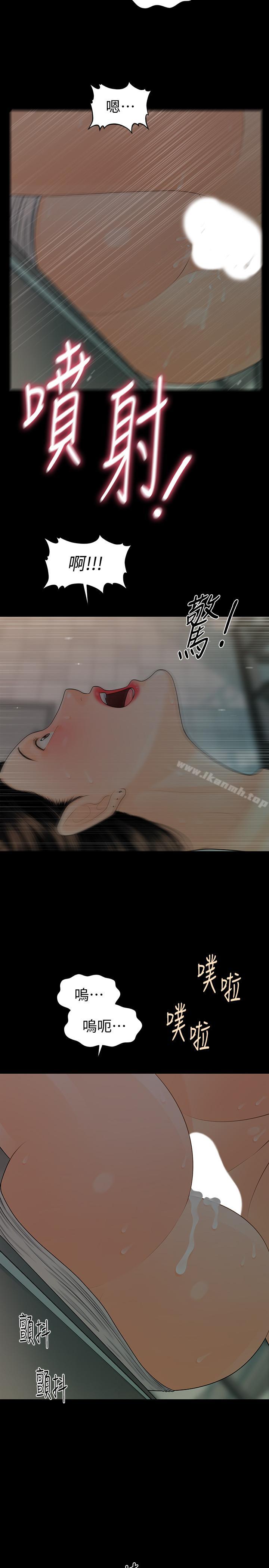 秘书的潜规则第69话-男人都想要的风光时刻