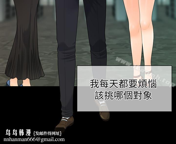 秘书的潜规则第69话-男人都想要的风光时刻