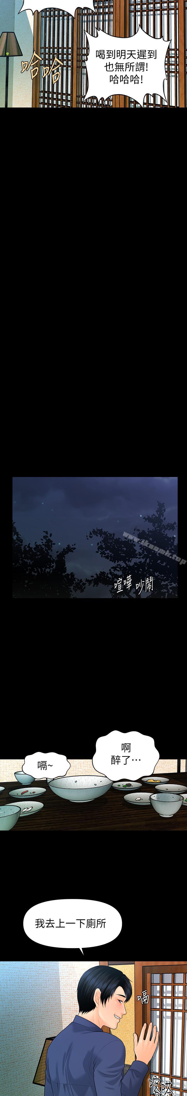 秘书的潜规则第69话-男人都想要的风光时刻