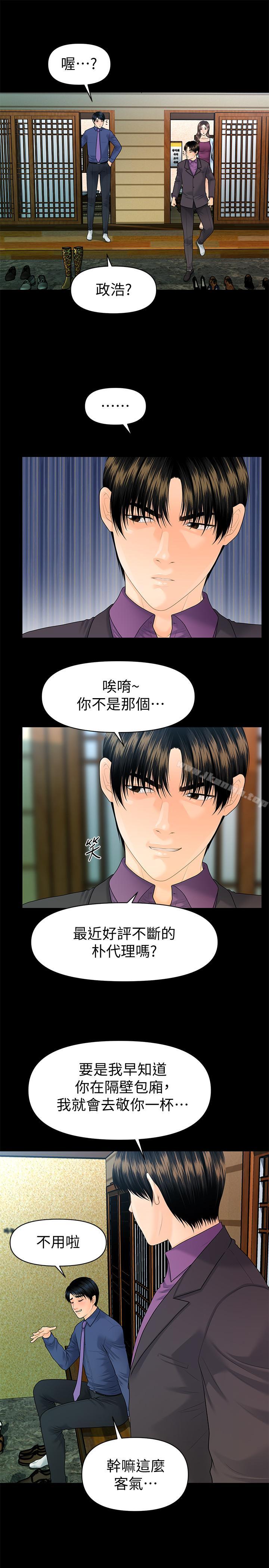 秘书的潜规则第69话-男人都想要的风光时刻