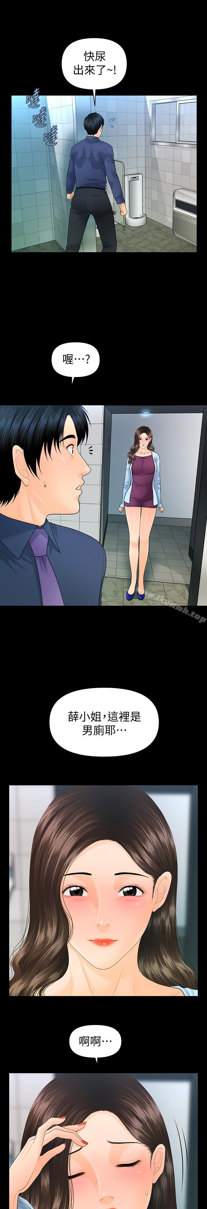 秘书的潜规则第69话-男人都想要的风光时刻