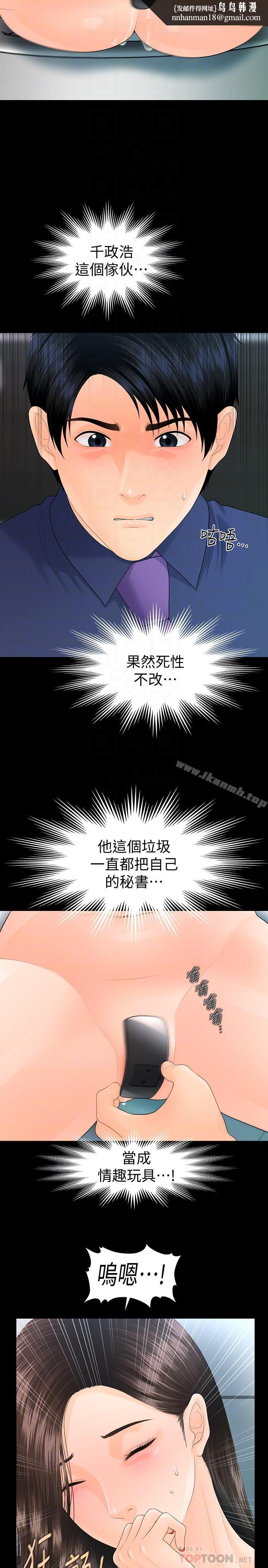 秘书的潜规则第70话-难以抵抗的诱惑