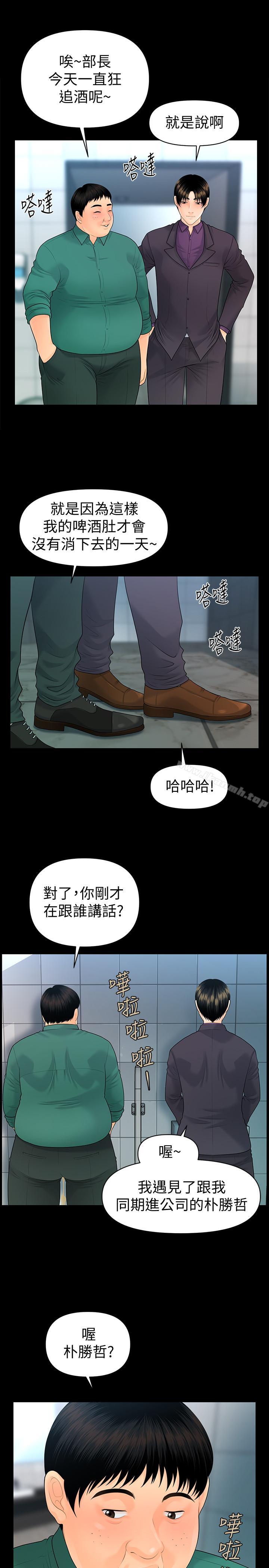 秘书的潜规则第70话-难以抵抗的诱惑