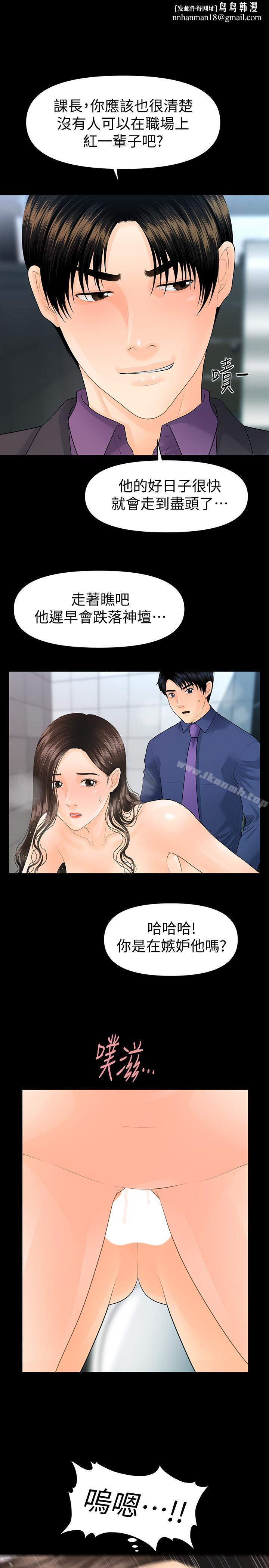 秘书的潜规则第71话-你的秘书滋味挺不赖