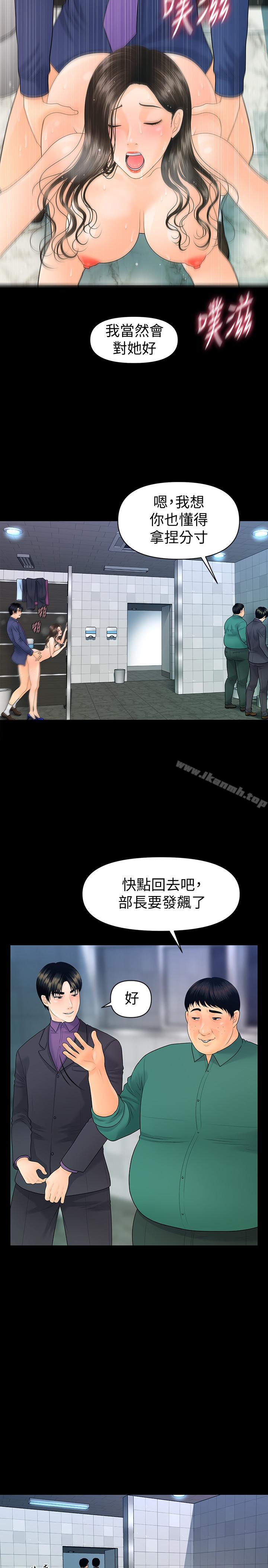 秘书的潜规则第71话-你的秘书滋味挺不赖