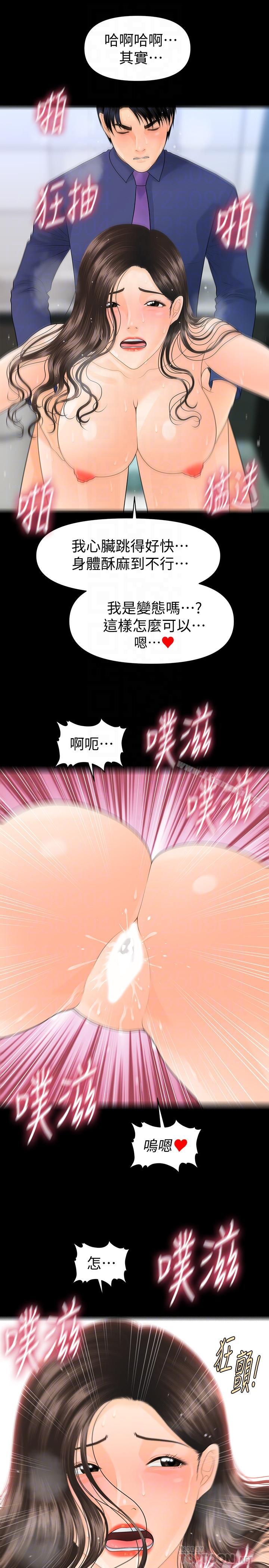 秘书的潜规则第71话-你的秘书滋味挺不赖