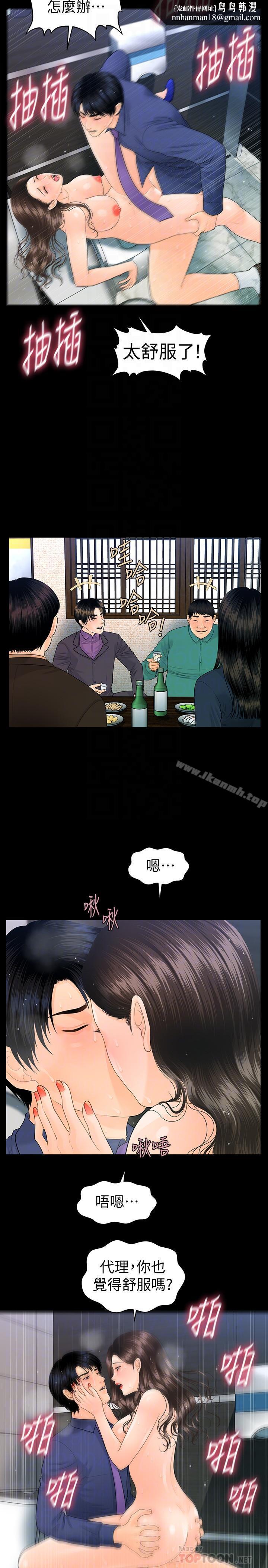 秘书的潜规则第71话-你的秘书滋味挺不赖